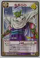 ドラゴンボールカードゲーム　ピッコロ　D-45 ドラゴンボールカードゲーム 初期 ピッコロ大魔王 キラカード
